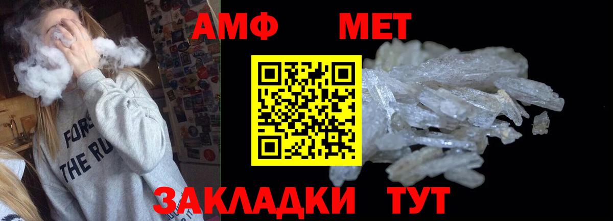 Amphetamine Premium  АМФЕТАМИН  Большой Камень  Вход с VPN 