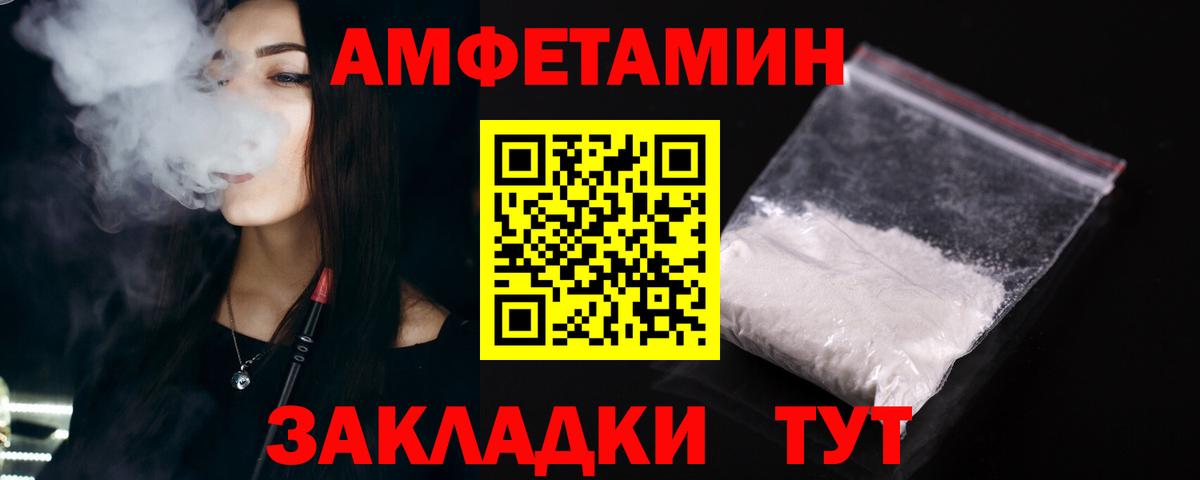 АМФ 97% Большой Камень
