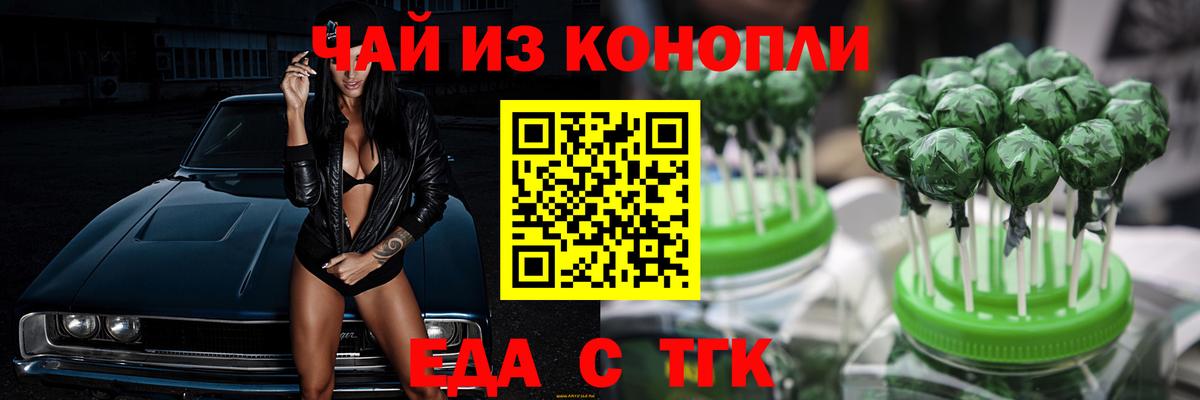 Большой Камень  Canna-Cookies конопля  Вход с VPN 