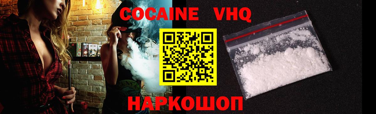 Большой Камень  Кокаин 97%  Вход с VPN 