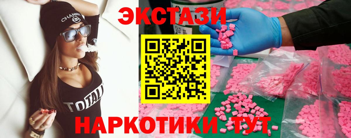 Большой Камень  Ecstasy 280мг  Ecstasy  Вход с VPN  купить наркотики сайты  ЭКСТАЗИ Дубай 