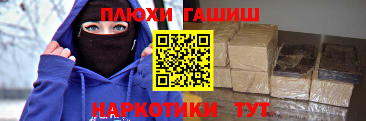ГАШ хэш  Вход с VPN  ГАШ Изолятор  ГАШ  Большой Камень 