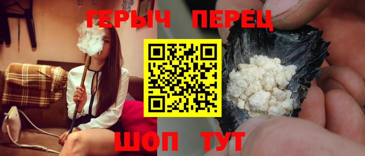 ГЕРОИН афганец Большой Камень