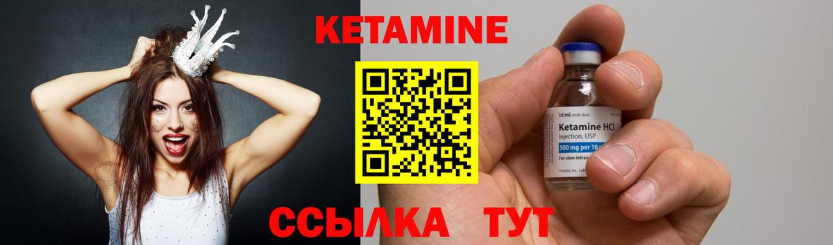 КЕТАМИН VHQ  КЕТАМИН VHQ  Вход с VPN  Большой Камень 