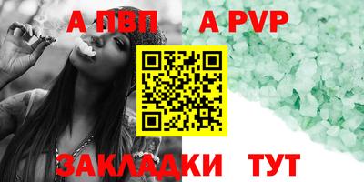 мяу мяу кристалл Чебаркуль