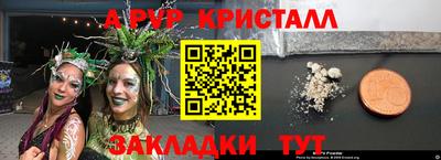 мяу мяу кристалл Чебаркуль