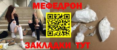 мяу мяу кристалл Чебаркуль