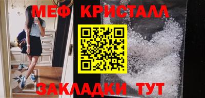 мяу мяу кристалл Чебаркуль