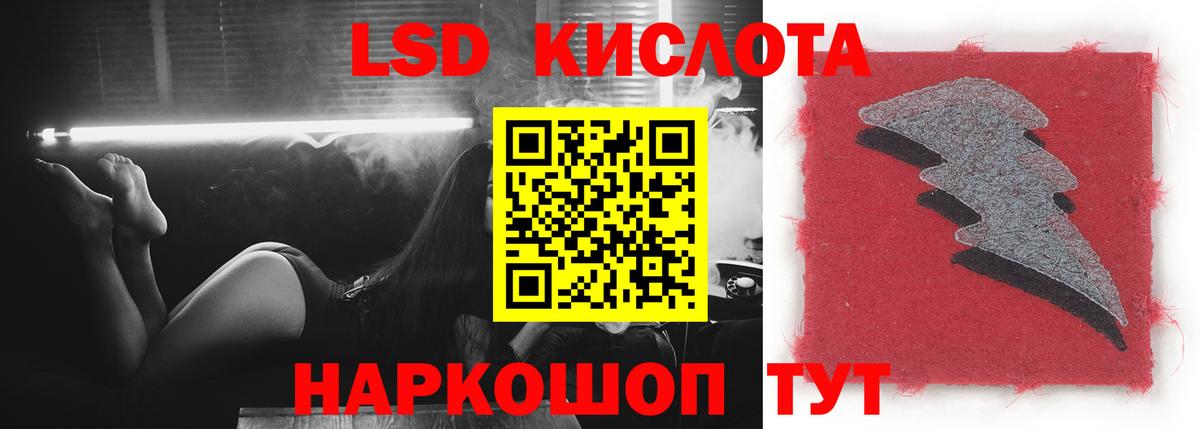 Большой Камень  Лсд 25 экстази кислота  ЛСД экстази  Вход с VPN  ЛСД экстази кислота 