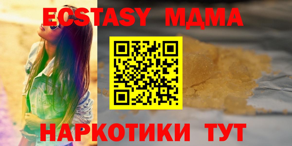Большой Камень  MDMA VHQ  МДМА  MDMA Molly  Вход с VPN 