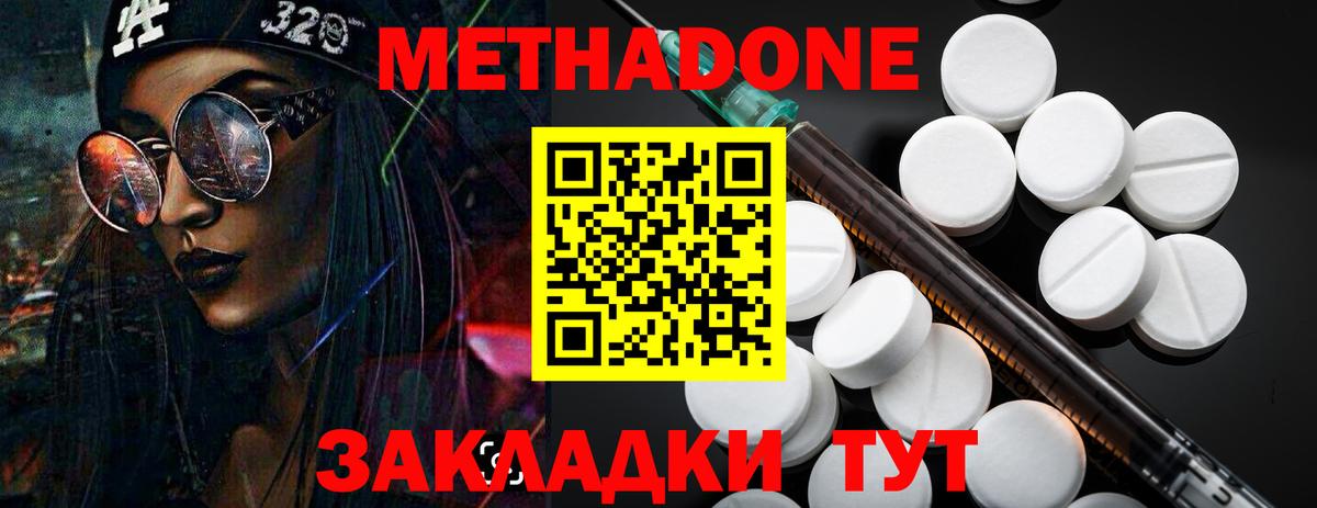 Большой Камень  Метадон methadone  мориарти формула  omg ТОР  МЕТАДОН methadone  Вход с VPN 