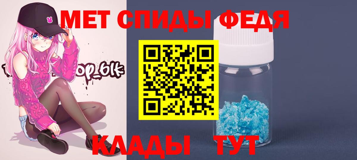 Метамфетамин пудра  Вход с VPN  Большой Камень 