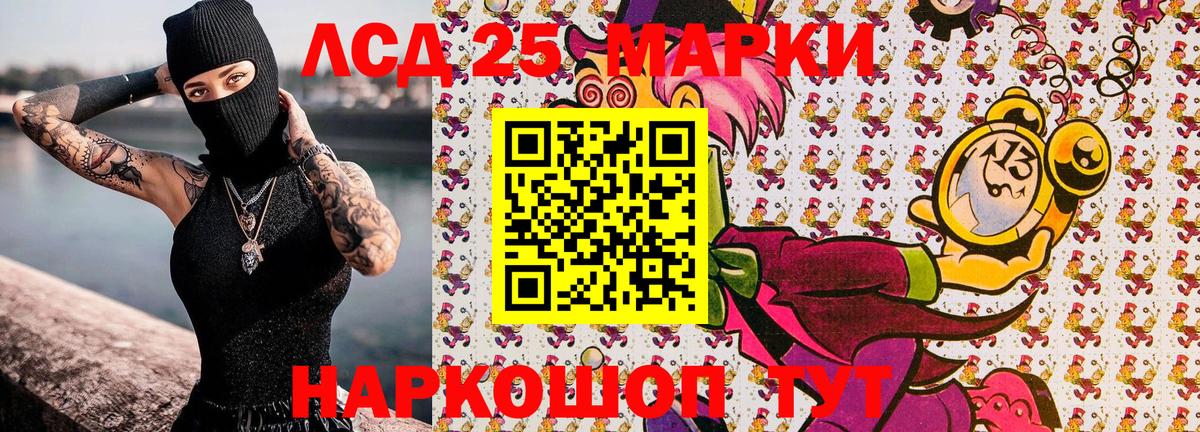 Большой Камень  Марки NBOMe 1,8мг  Вход с VPN 
