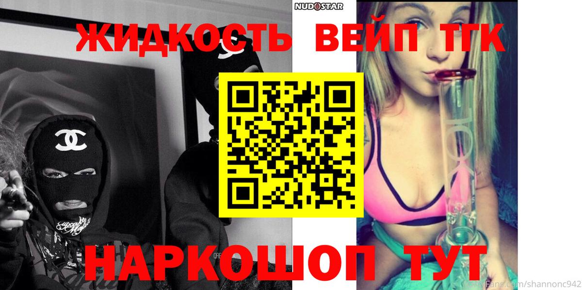 Большой Камень  Дистиллят ТГК THC oil  Вход с VPN 