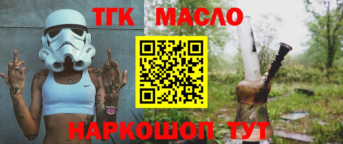 ТГК вейп с тгк Большой Камень